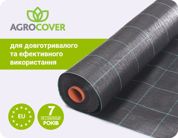 Тканий агротекстиль AGROCOVER (Agrojutex) 100г/м2, 1,65 м*100м, агротканина для мульчування