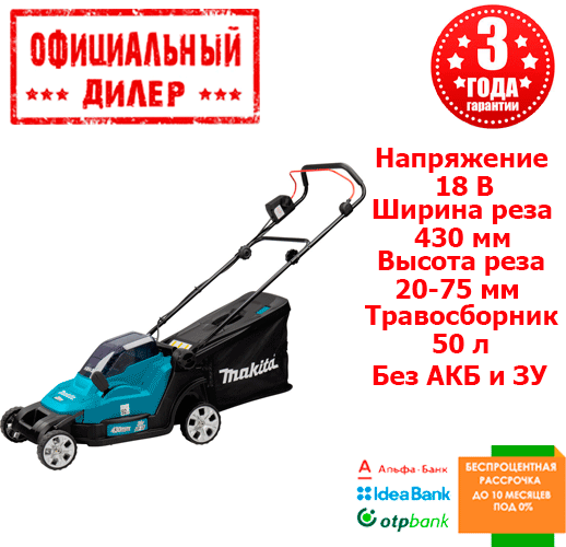 Акумуляторна газонокосарка Makita DLM432Z (36 В, 430 мм) (без АКБ та ЗП)