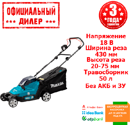 Акумуляторна газонокосарка Makita DLM432Z (36 В, 430 мм) (без АКБ та ЗП), фото 2