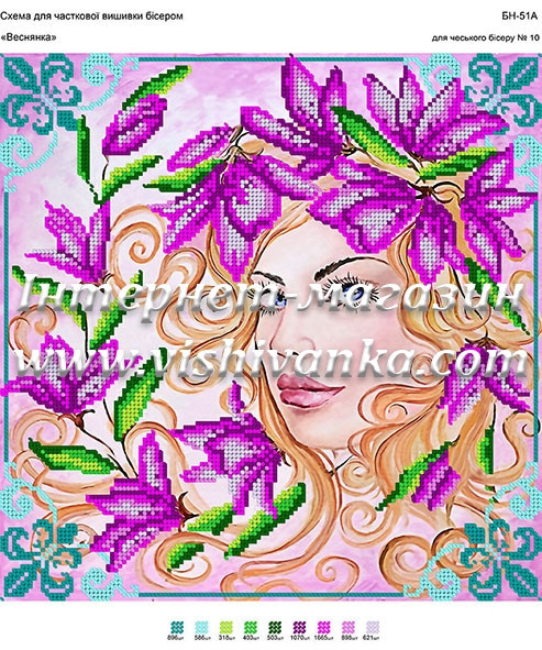 Схема для вишивання бісером БН-51А. ВЕСНЯНКА, фото 1
