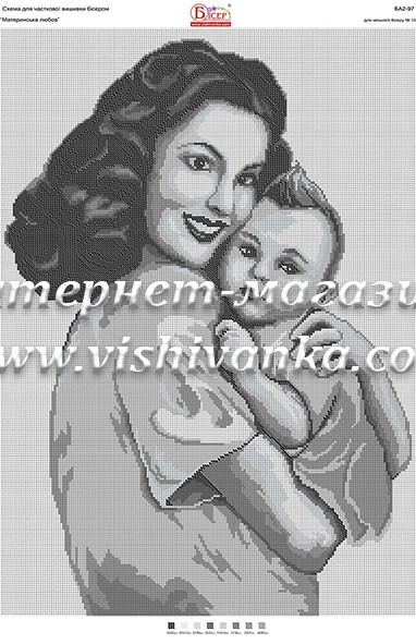 Схема для вишивання бісером БА2-97. МАТЕРИНСКАЯ ЛЮБОВЬ, фото 1