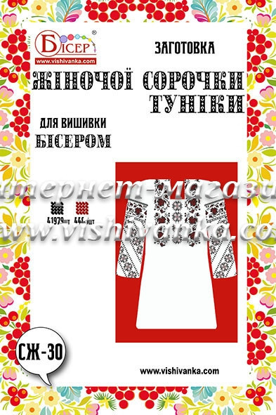 Заготівля жіночої туніки для вишивки бісером СЖ-30, фото 1