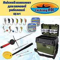 Якісний комплект для зимової риболовлі 25 в 1 від ТМ Fishing ROI , ящик для зимової риболовлі , мормишки,