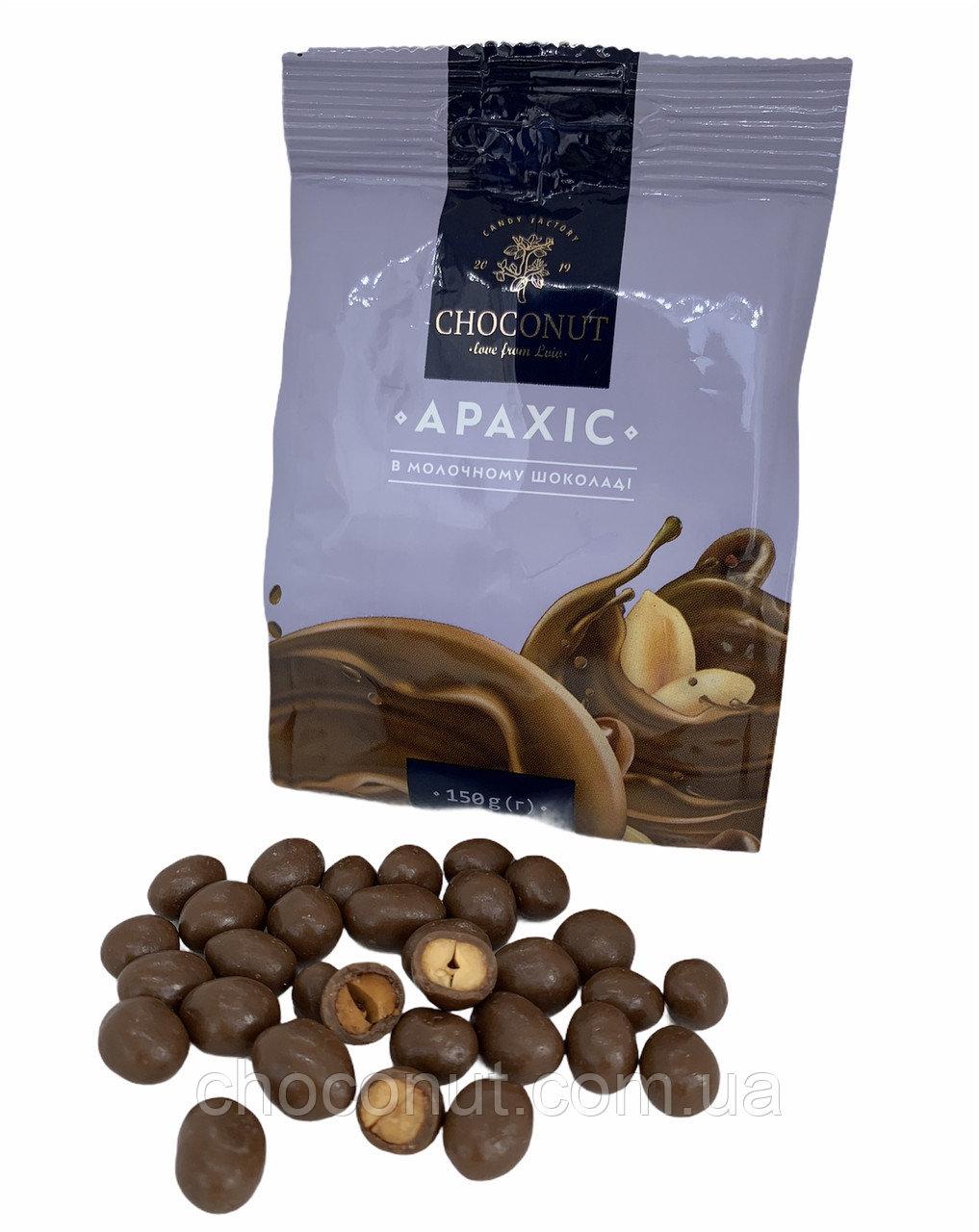 Цукерки Арахіс у молочному шоколаді CHOCONUT, 150 г