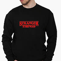 Свитшот мужской Очень странные дела (Stranger Things) (8771-3567-BK) Черный