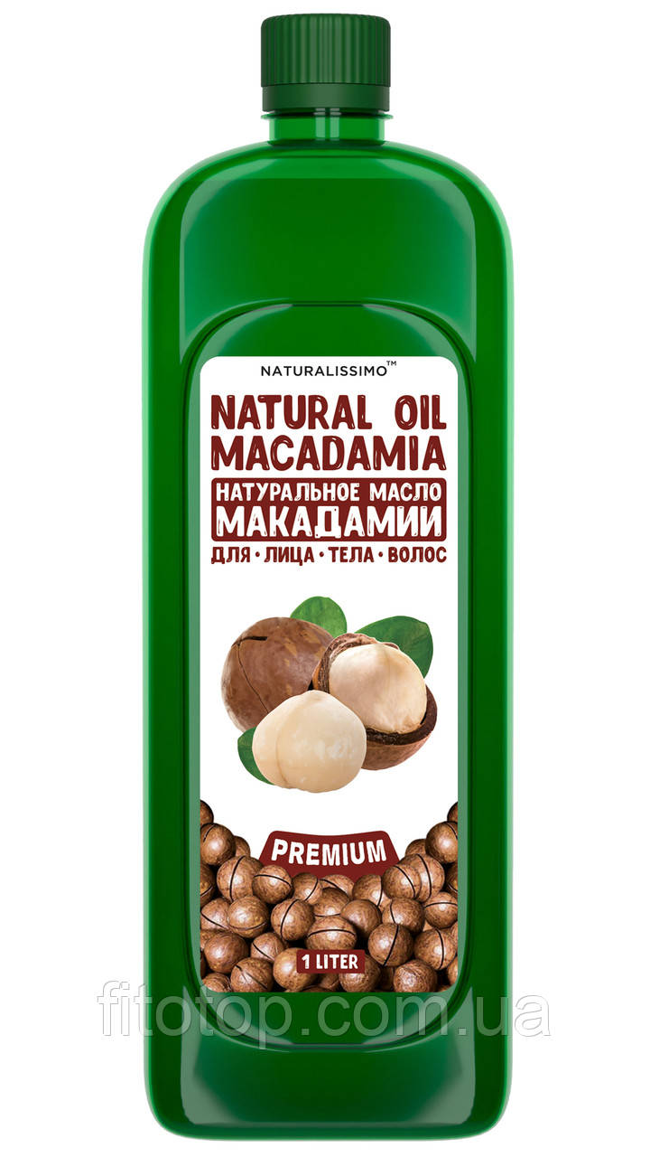 Олія макадамії, 1000 мл, фото 1