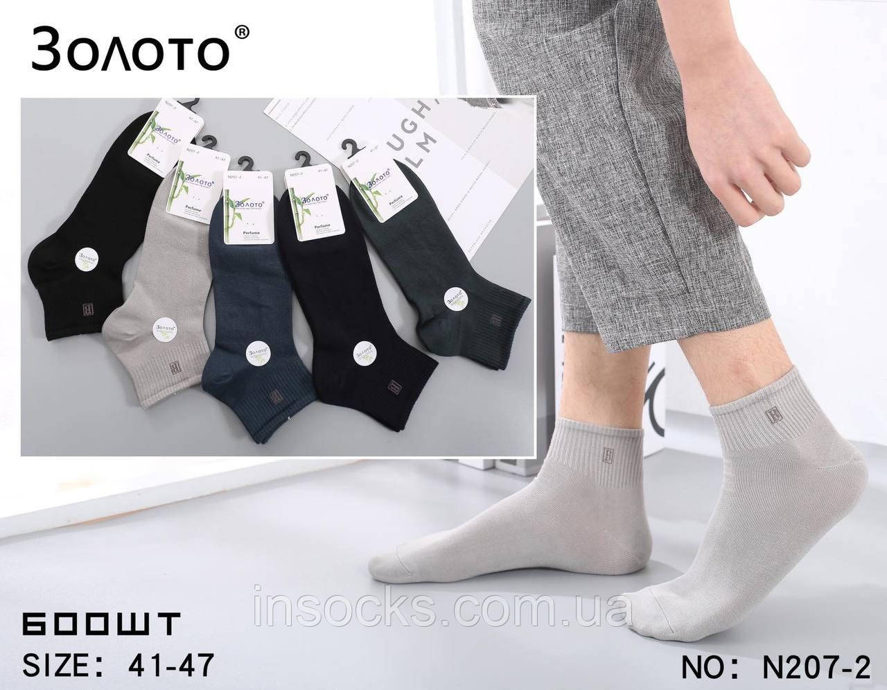Шкарпетки чоловічі "Золото" bambu. 41-44. Середньої висоти, демісезонні. (N207-2)