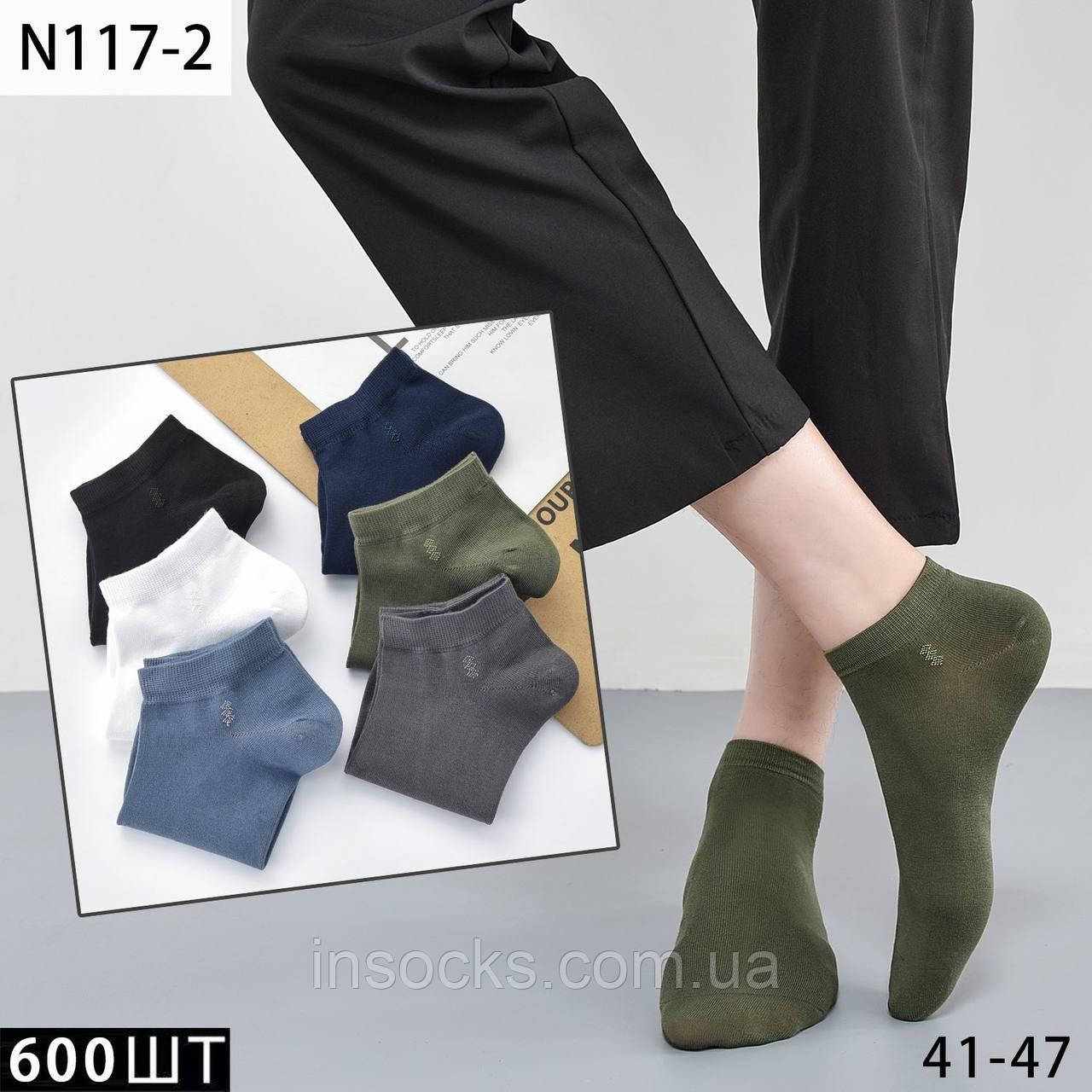 Шкарпетки чоловічі "Золото" modal. 41-44. Короткі, демісезонні. (N117-2)
