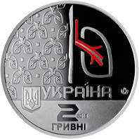 Монета Ольга Авилова 2 грн.