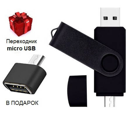 Флешка Jaster Plain 32 Гб USB, Type-C Flash drive чорна (перехідник micro USB у Подарунок), фото 2