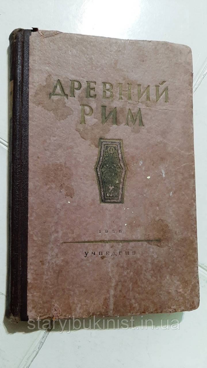 Стародавня Греція: Книга для читання С. Ранковко