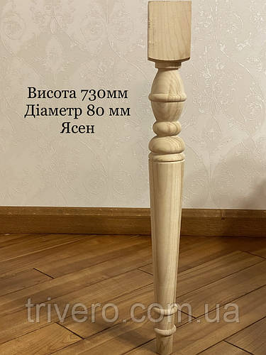 Мебельные ножки и опоры деревянные для стола H.730 D.80 / Высокие - 9.1 ...
