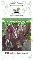 Семена перца Армагедон F1 10 шт. Yuksel seeds