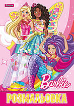 Розмальовка A4 1 Вересня "Barbie 7",12 сторінок 742416