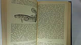 Аксаков С. Полювання пущі неволі (б/у)., фото 5