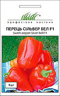 Семена Перец сладкий Сильвер Бел F1 Професійне насіння 8 сем