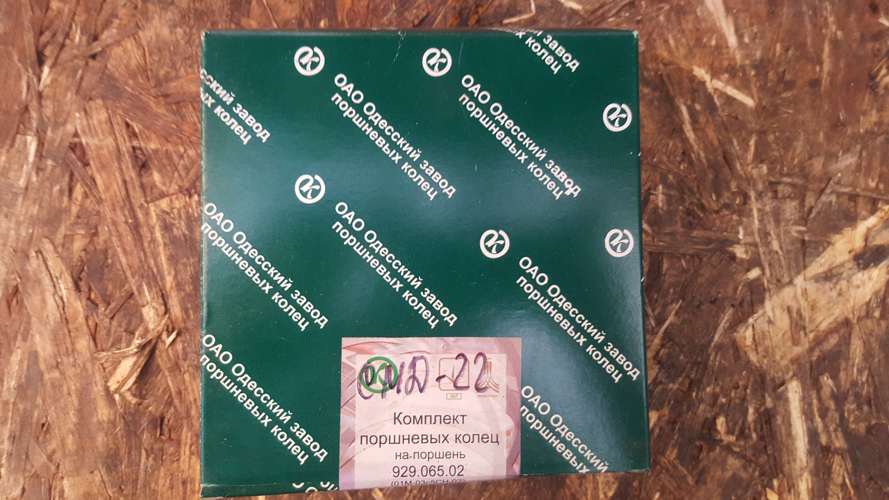 Поршневі кільця СМД-22 / 20-03сб-11