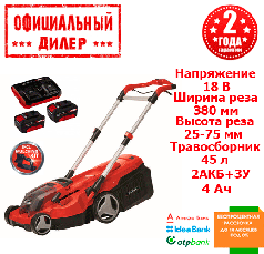 Газонокосарка акумуляторна Einhell RASARRO 36/38 (18 В, 380 мм, 4аг)