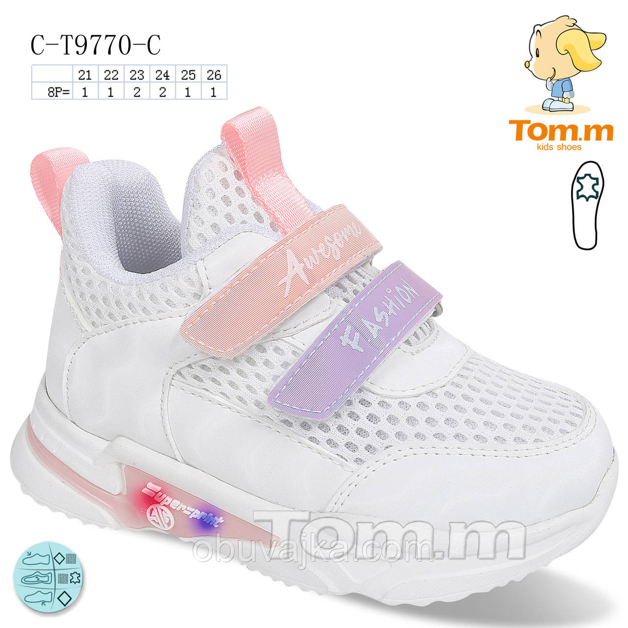 Спортивне взуття оптом Дитячі кросівки 2022 оптом від фірми Tom m (21-26)