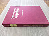 Червона книга України. Тваринний світ, фото 4