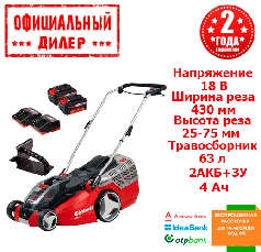 Газонокосарка акумуляторна Einhell X-Change GE-CM 43 Li M Kit (18, 360 мм)