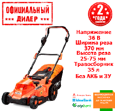 Акумуляторна газонокосарка Sturm CL4437CL (36 В, 370 мм) (Без АКБ і ЗУ)