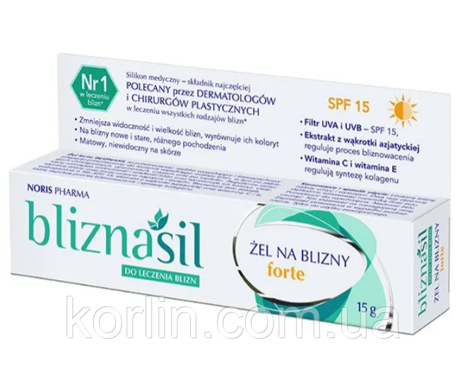 Силіконовий гель для лікування рубців і шрамів із SPF15 Bliznasil Forte 15 г. Швейцарія Доставка з ЄС