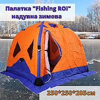 Намет палатка "Fishing ROI" надувна зимова (250*250*205см)