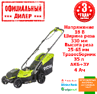 Газонокосилка аккумуляторная Ryobi RLM18X33B40 ONE+ (18 В, 4Ач, 330 мм)