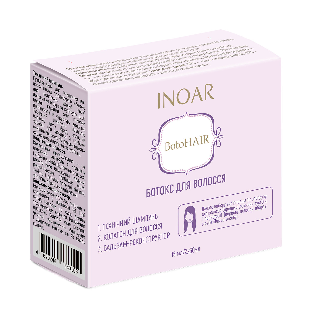 Ботекс для волос, набір на одну процедуру Inoar BotoHair (shmp/30ml + collagen/15ml + balm/30ml)