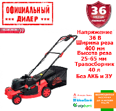 Газонокосарка акумуляторна Vitals Master AZP 3620p SmartLine (Без АКБ)