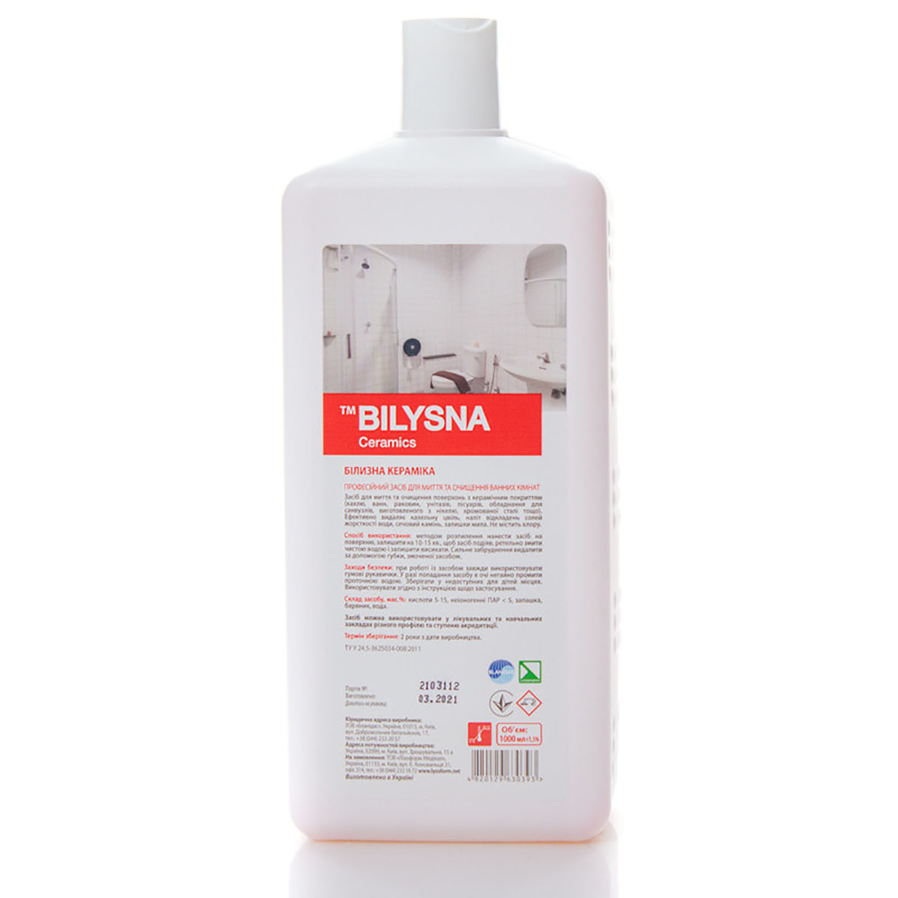 Білина кераміка 1 л, фото 1