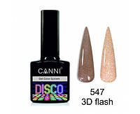 Світловідбиваючий гель-лак CANNI Disco 3D flash №547 латте, 7.3 мл