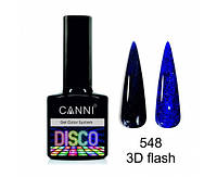 Светоотражающий гель-лак CANNI Disco 3D flash №548 королевский синий, 7.3 мл