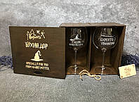 Подарочные винные бокалы Гарри Поттер в деревянной коробке с персонализацией