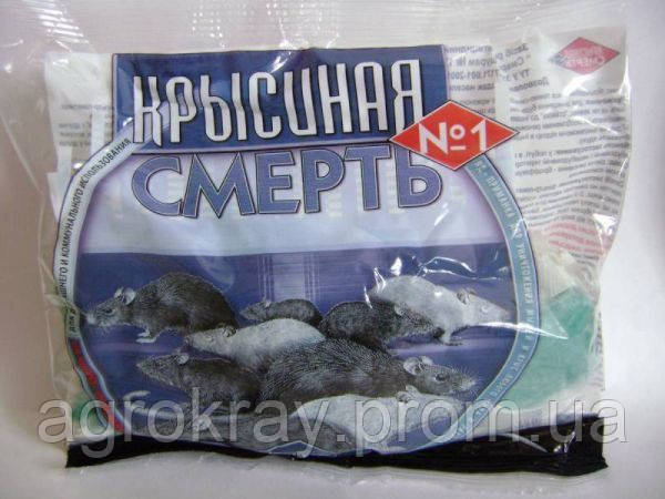 Топ цена Крысиная смерть №1 200 гр родентицид крисина !! !