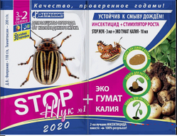 Топ цена СТОП ЖУК + Гумат калію 3 + інсектицид 10мл !! !