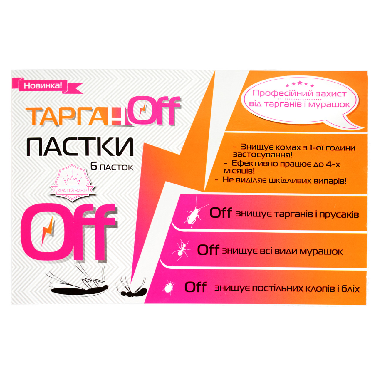 Пастка для тарганів та мурах Тарган Off 6 дисків, фото 1