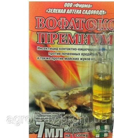 Топ цена Вофатокс 7 мл інсектицид !! !