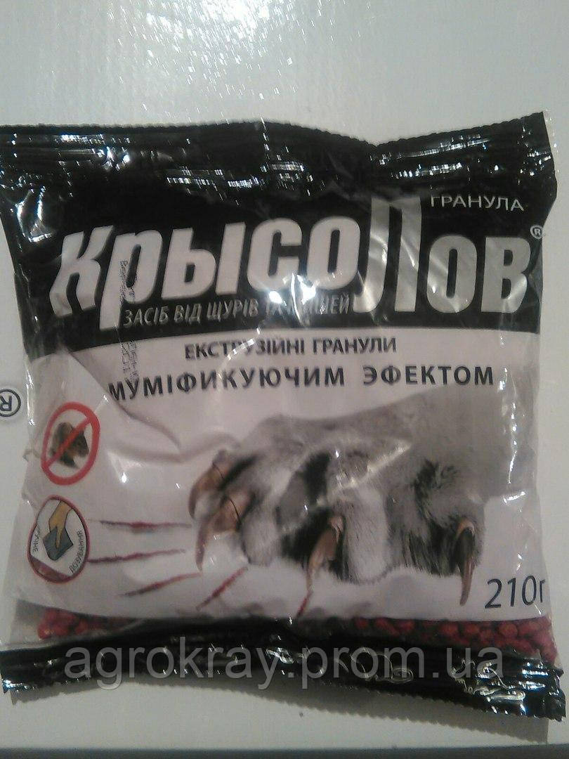 Топ цена Крысолов экструзийные гранулы 210 гр, средство от крыс и мышей крисолов !! !