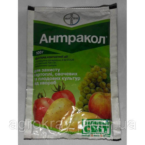 Топ цена Фунгіцид Антракол 100г, Bayer !! !