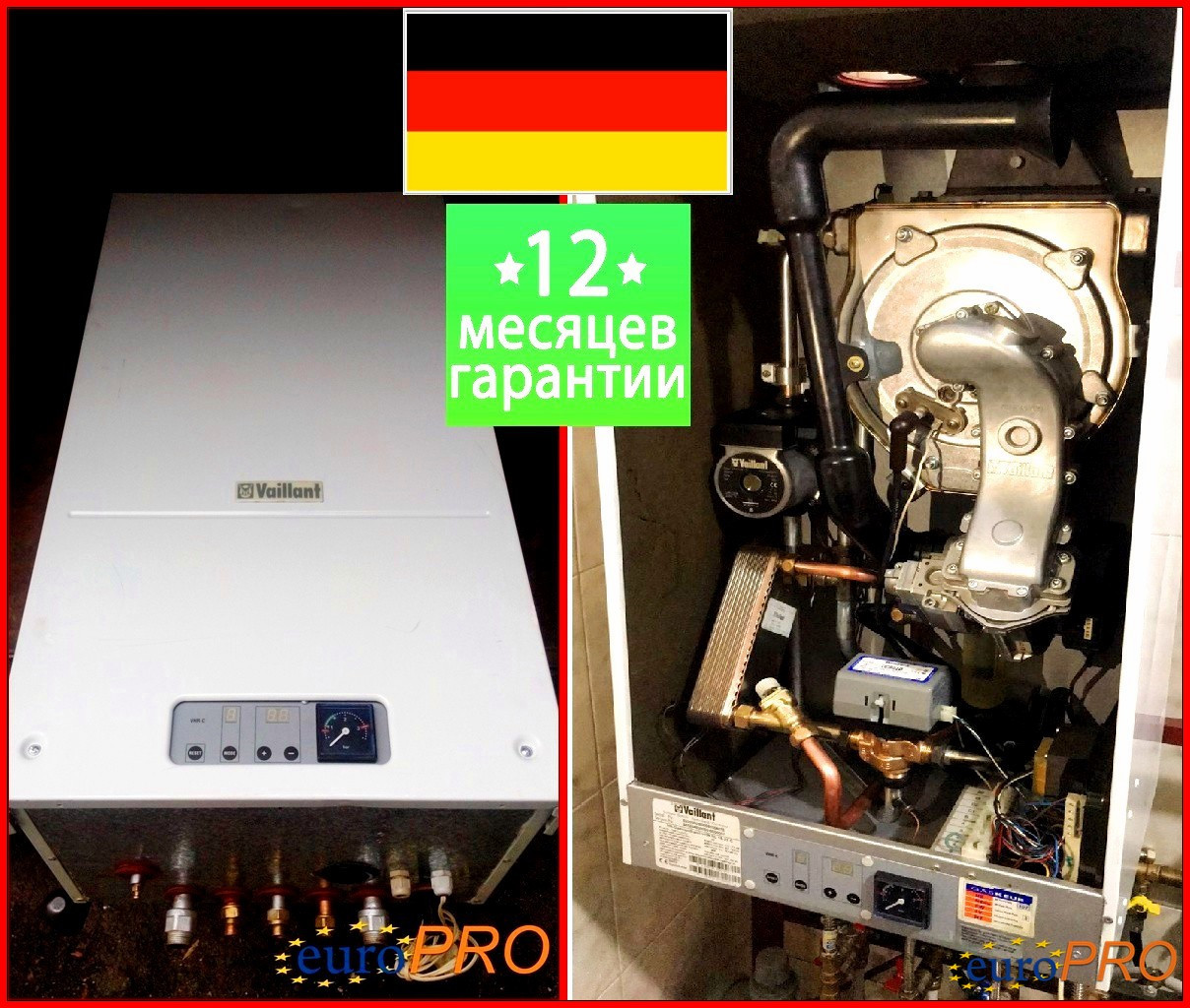 Газовий котел Vaillant T6 Б/У до 200м2 18 кВт/22 кВт конденсаційний, турбований, двоконтурний