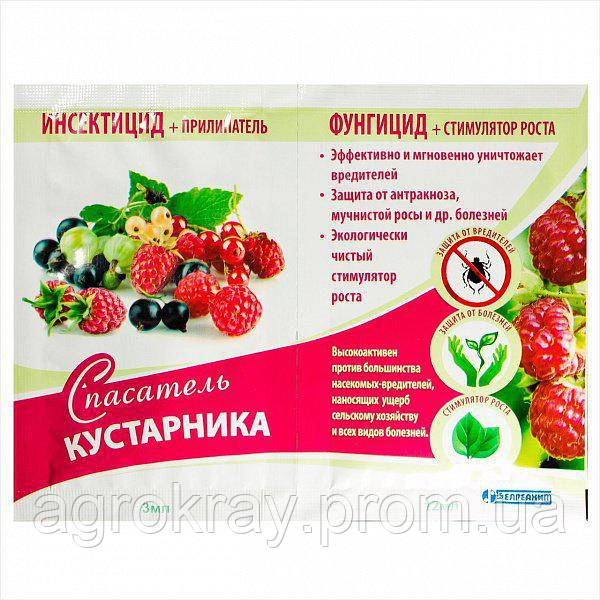 Топ цена Рятувальник Чагарнику (ягоди), пакет 3+12 мл білорусь !! !