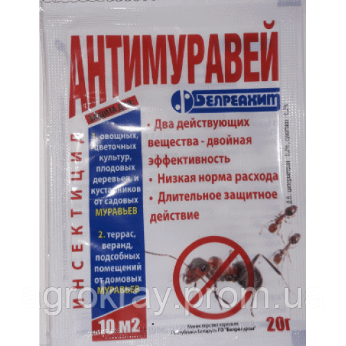 Топ цена Інсектицид Антимуравей 20г !! !