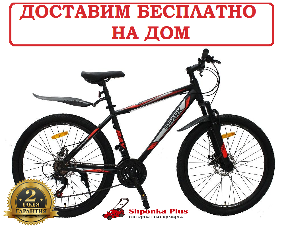 Велосипед SPARK BAY 17 (колеса - 26'', алюмінієва рама - 17'')