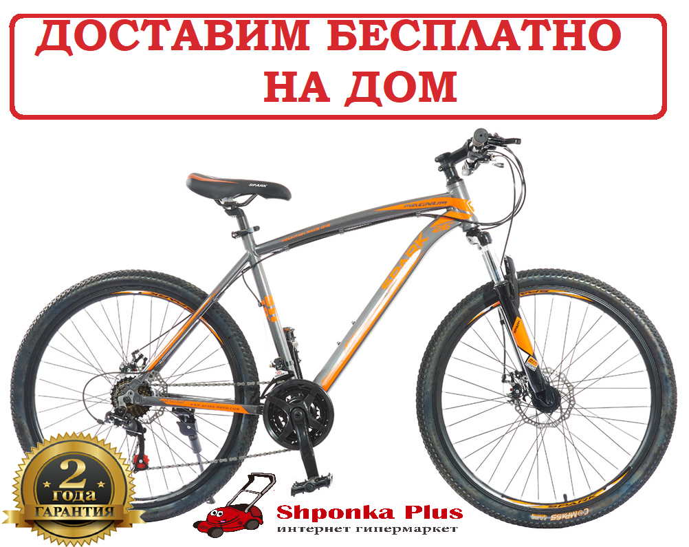 Велосипед SPARK MAGNUM 19 (колеса - 26'', алюмінієва рама - 19'')