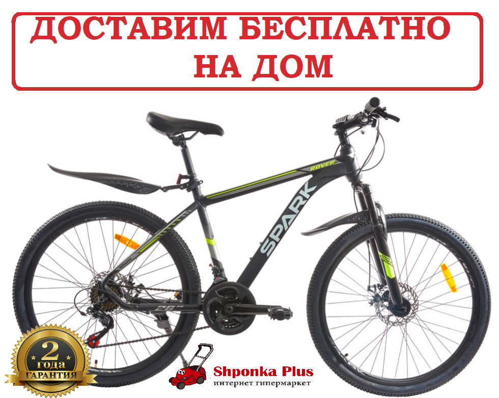 Велосипед  гірський 26" з алюмінієвою рамою 17" SPARK ROVER