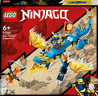 Конструктор Lego Ninjago Грозовой дракон ЭВО Джея 71760