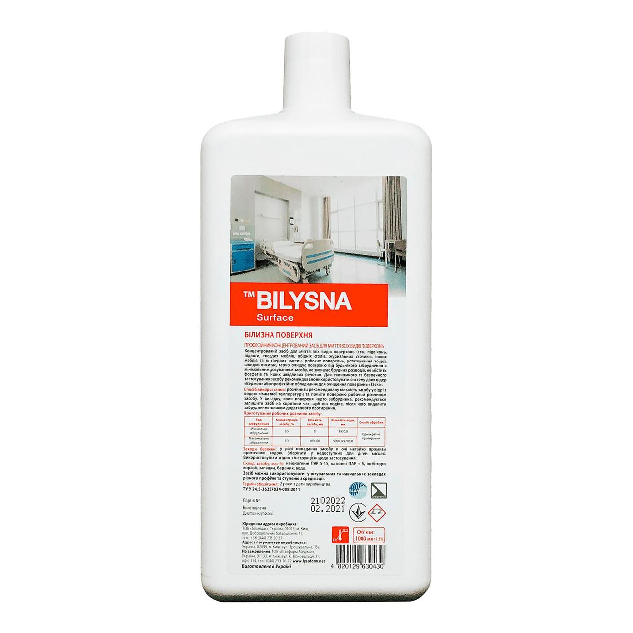 Миючий засіб для всіх різновидів поверхонь Білизна поверхня 1 л, фото 1