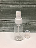 Пляшка з розпилювачем, 30 мл ( Флакон косметичний із розпилювачем, спрей), фото 4
